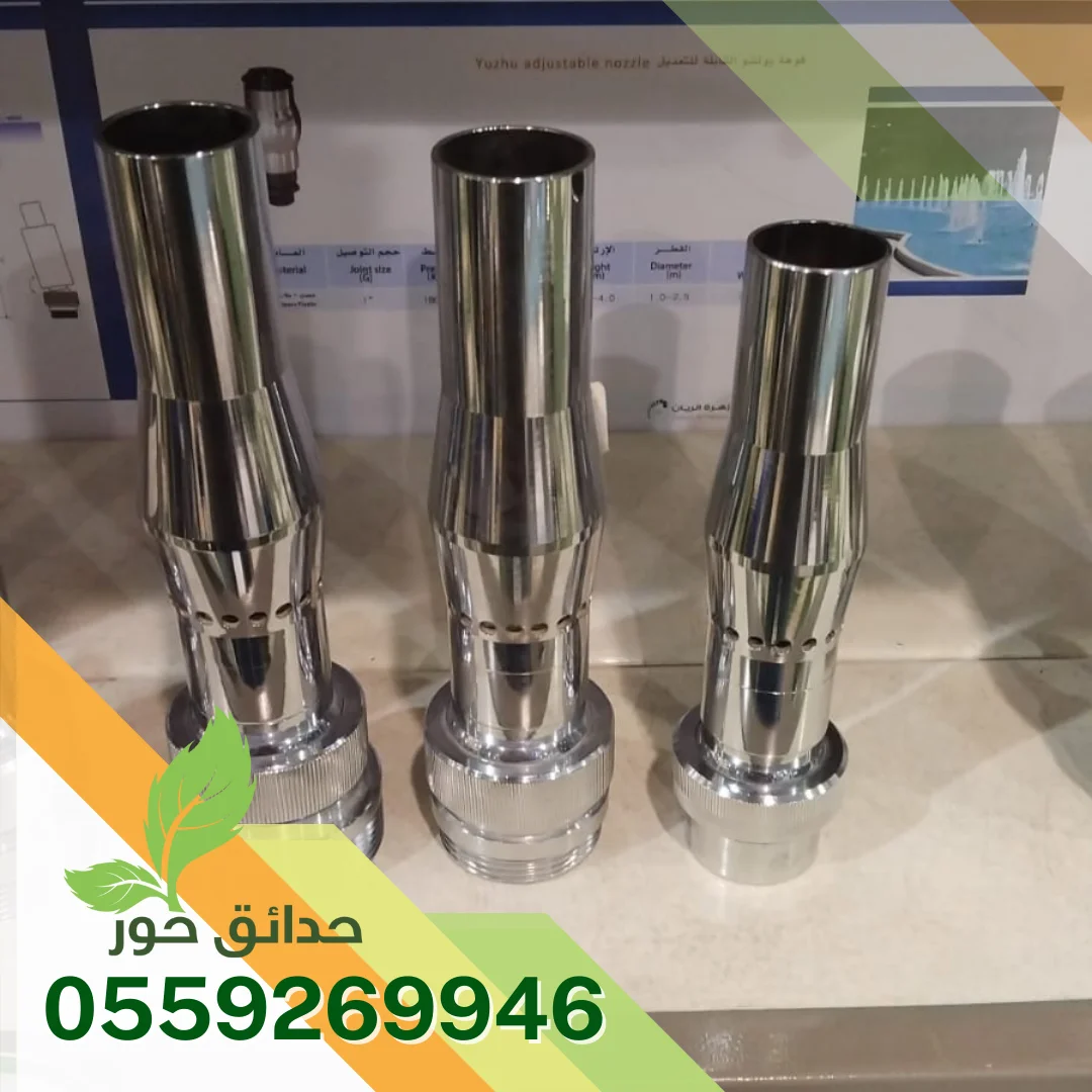 رؤوس نوافير بأنواعها بالرياض