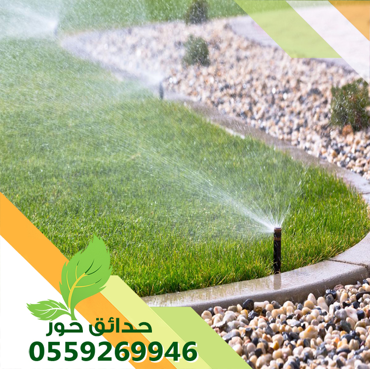تنسيق حدائق وبساتين مع شركة حدائق حور بالمملكة العربية السعودية شركة حدائق حور 0559269946