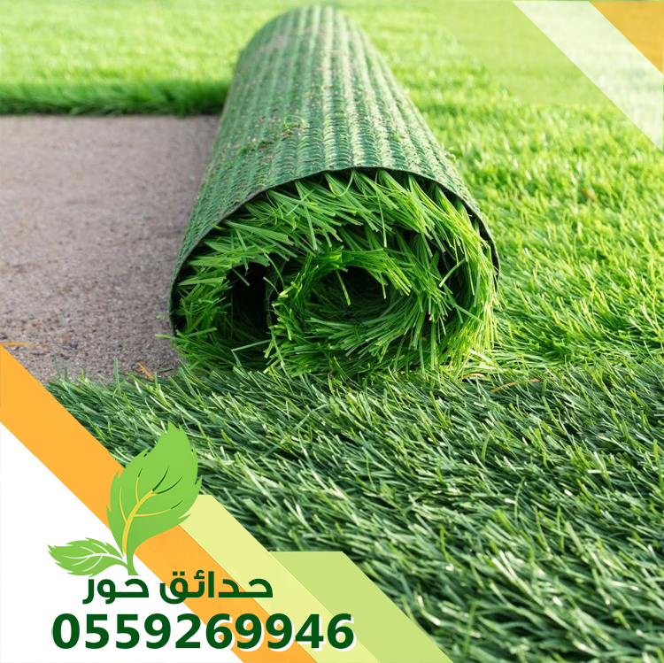 شركة تركيب عشب صناعي بالرياض