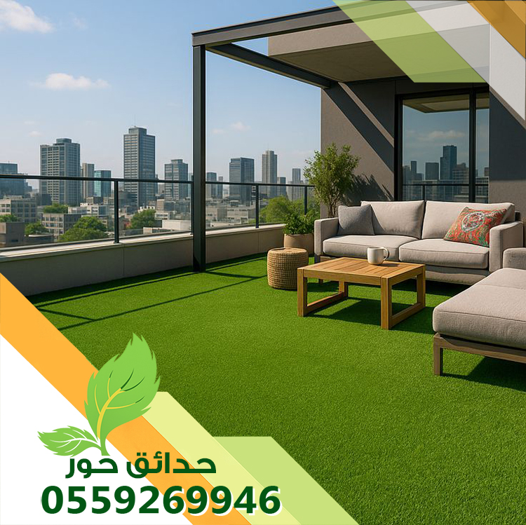 تركيب عشب صناعي ضرما