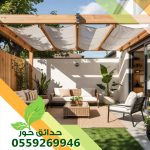 انواع المظلات مع شركة حدائق حور في المملكة العربية السعودية