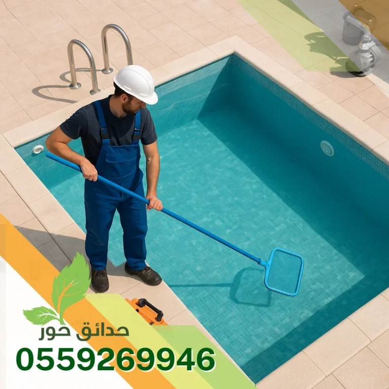 شركة صيانة مسابح بالرياض