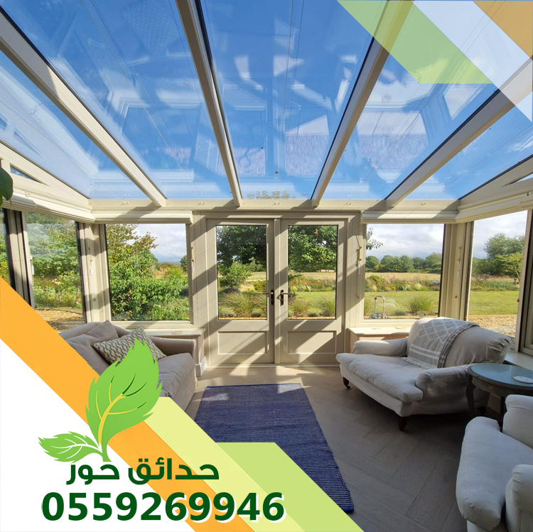 تركيب غرف زجاجية بالخرج