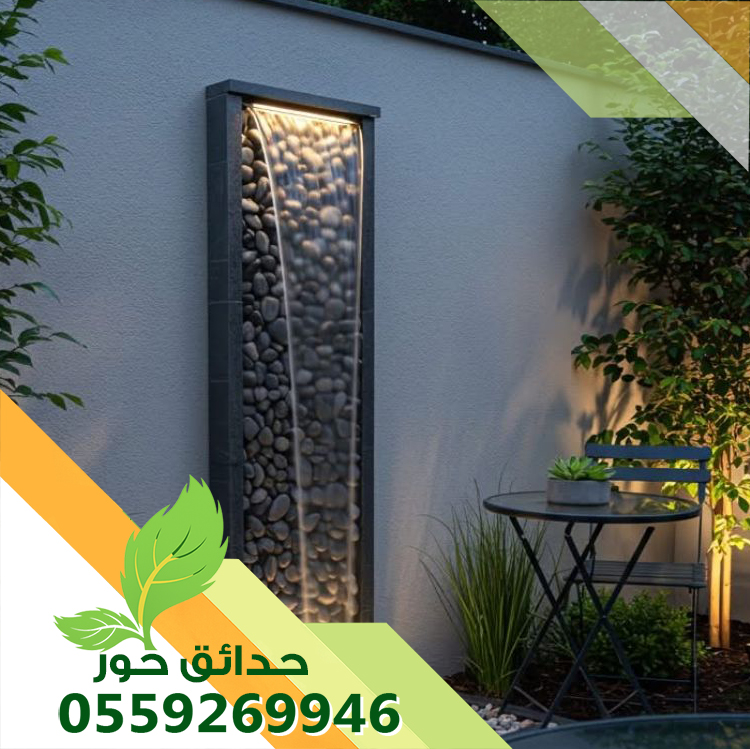 شركة تصميم شلالات بالدمام 0559269946