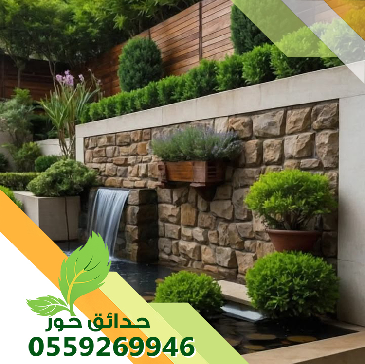 شركة تصميم شلالات بالخرج 0559269946