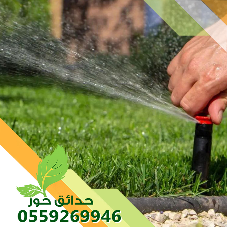 تركيب شبكات الري بالدمام وبالرياض 0559269946
