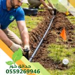 تركيب شبكات الري بالدمام وبالرياض 0559269946