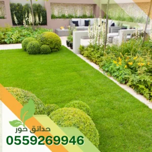 أرخص شركة تنسيق حدائق شقراء