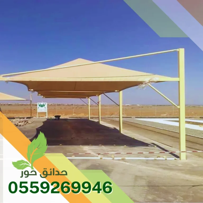 تركيب مظلات بالقصيم