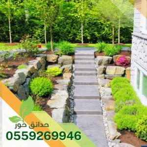 تنسيق حدائق شقراء
