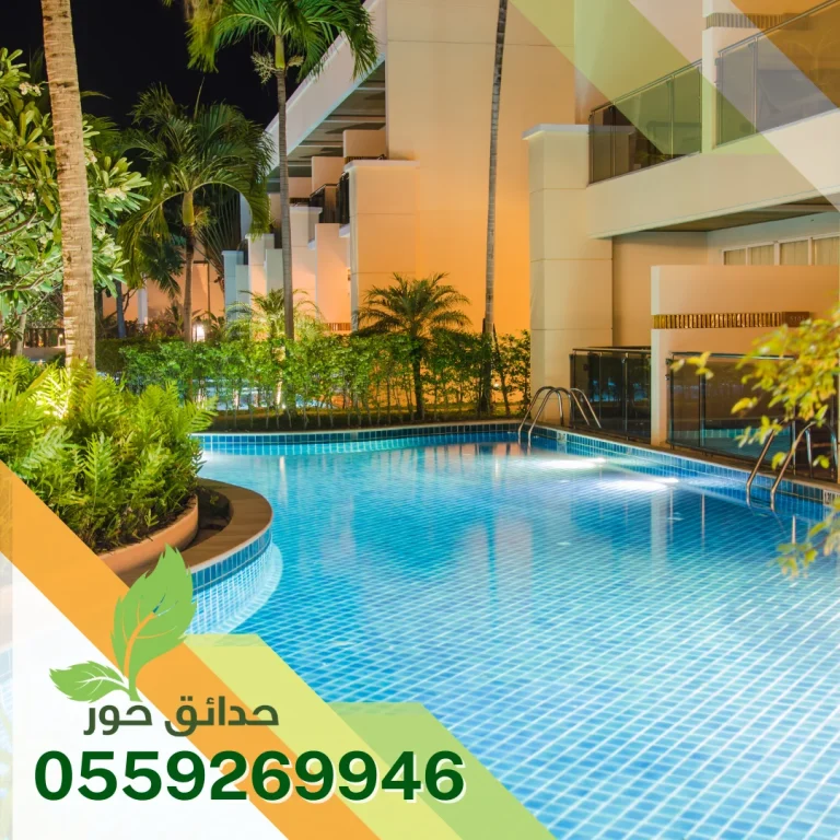 شركة إنشاء مسابح بالدمام