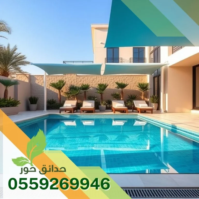 شركة انشاء مسابح بالخرج