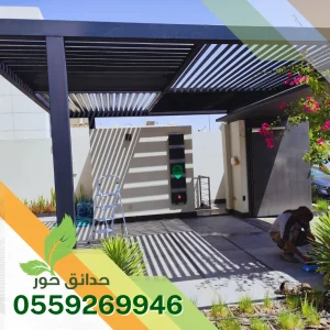 شركة تركيب مظلات بالخرج