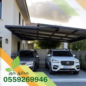 شركة تركيب مظلات بالدمام