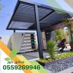 مقاول تركيب مظلات وسواتر الخرج