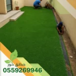 تركيب عشب صناعي ضرما