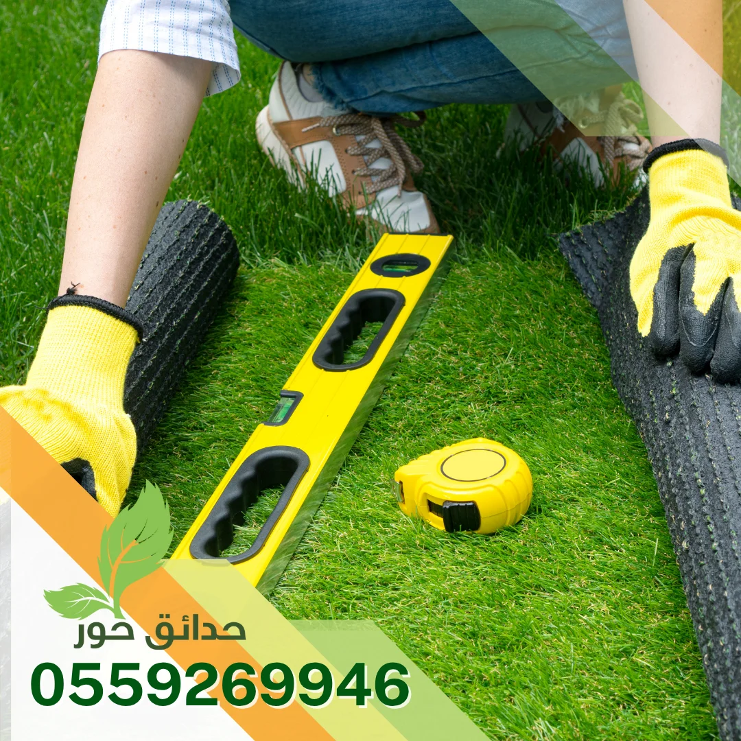 تركيب عشب صناعي ضرما