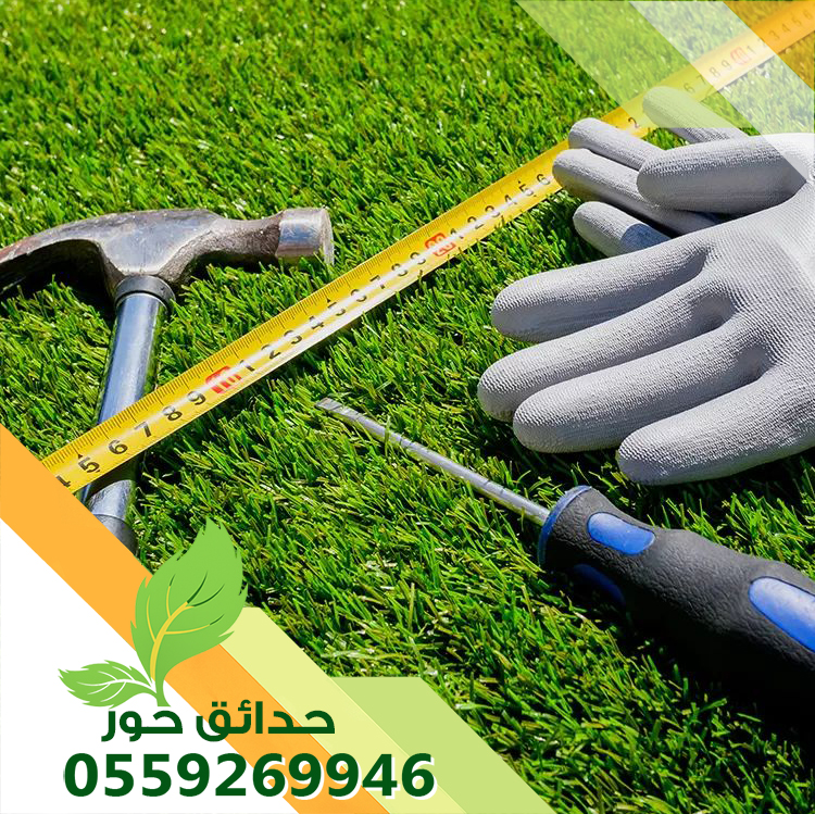 صيانة حدائق بالرياض 0559269946 | أفضل شركة تنسيق وري حدائق بأسعار مميزة