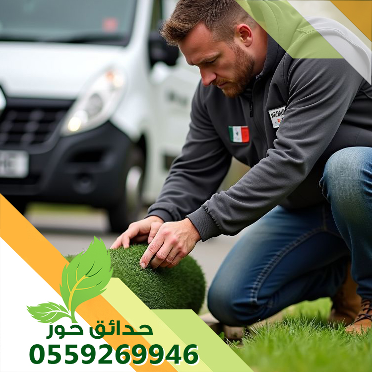 شركة تركيب ثيل صناعي بالمزاحمية 0559269946 | حلول ذكية للحدائق والملاعب