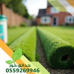 تركيب ثيل صناعي بالرياض 0559269946 | أفضل شركة تنسيق حدائق بالرياض