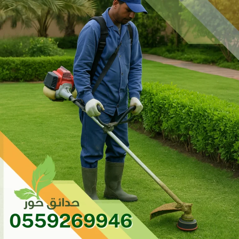 صيانة حدائق بالخرج