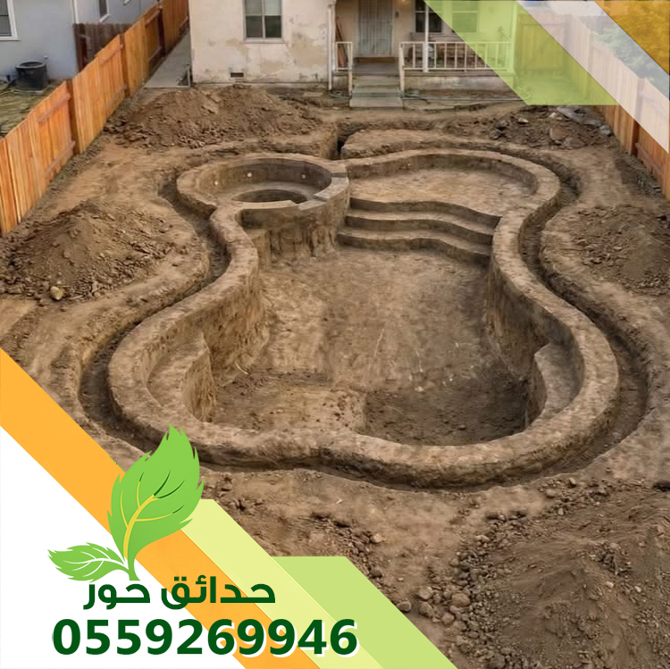 إنشاء مسابح خرسانية في المزاحمية 0559269946