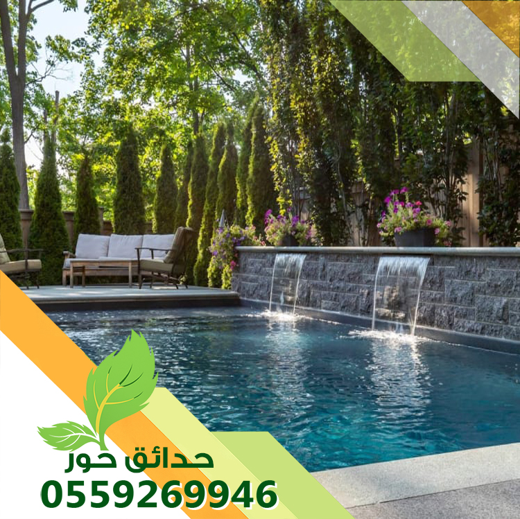 إنشاء مسابح خرسانية بالخرج 0559269946
