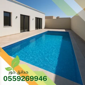 إنشاء مسابح خرسانية في ضرما
