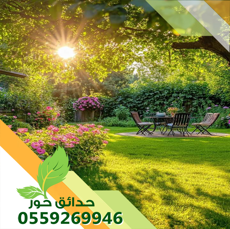 شركة تنسيق حدائق بالرياض