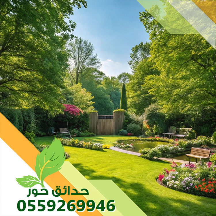 صيانة حدائق بالخرج