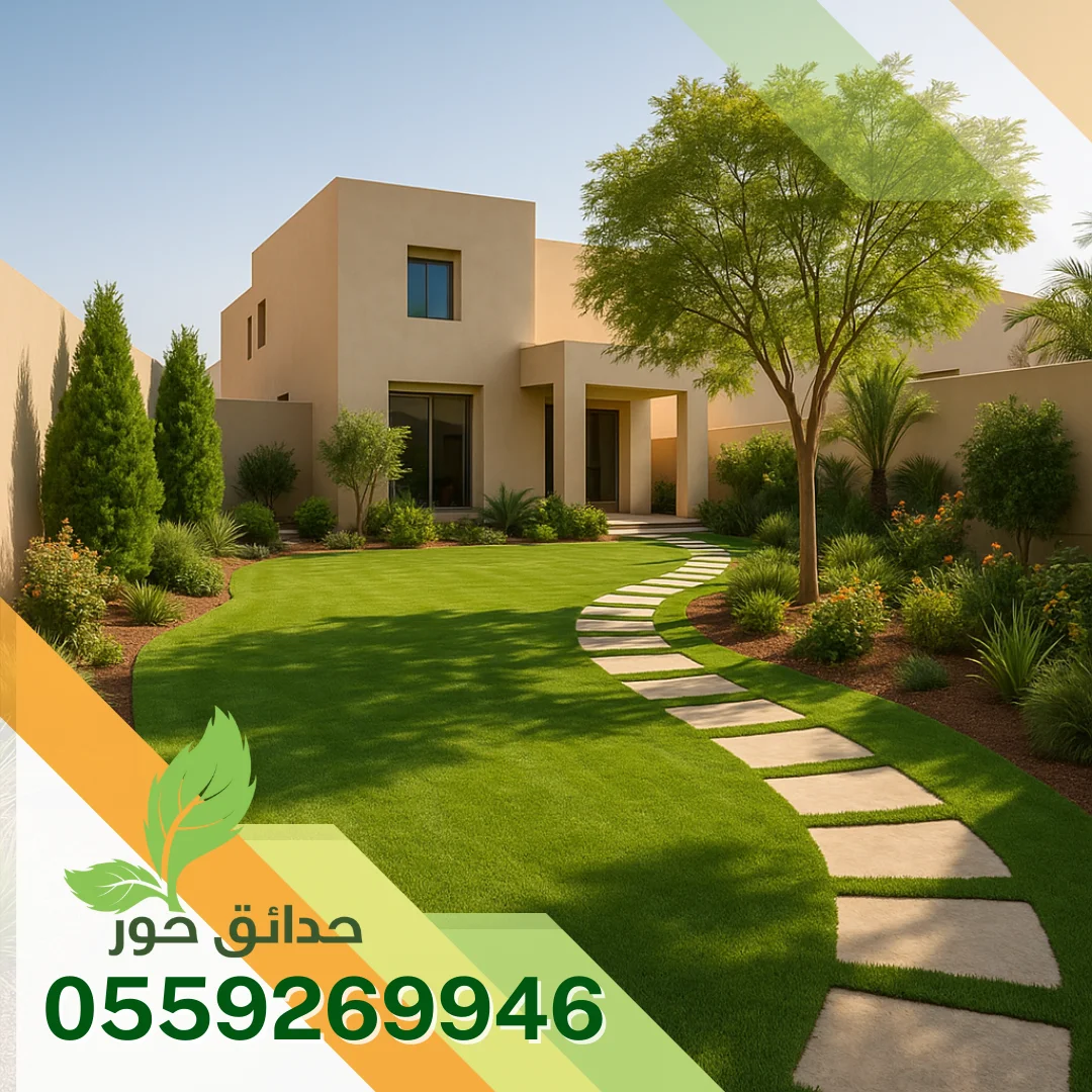 تنسيق حدائق شمال الرياض