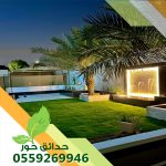 تنسيق حدائق بضرما