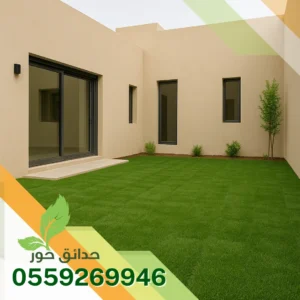 تركيب ثيل طبيعي بضرما ثيل طبيعي بضرما