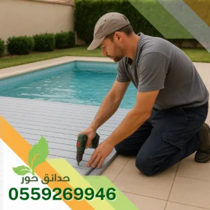غطاء مسابح متحركة بالرياض شركة تركيب غطاء مسابح متحركة بالرياض
