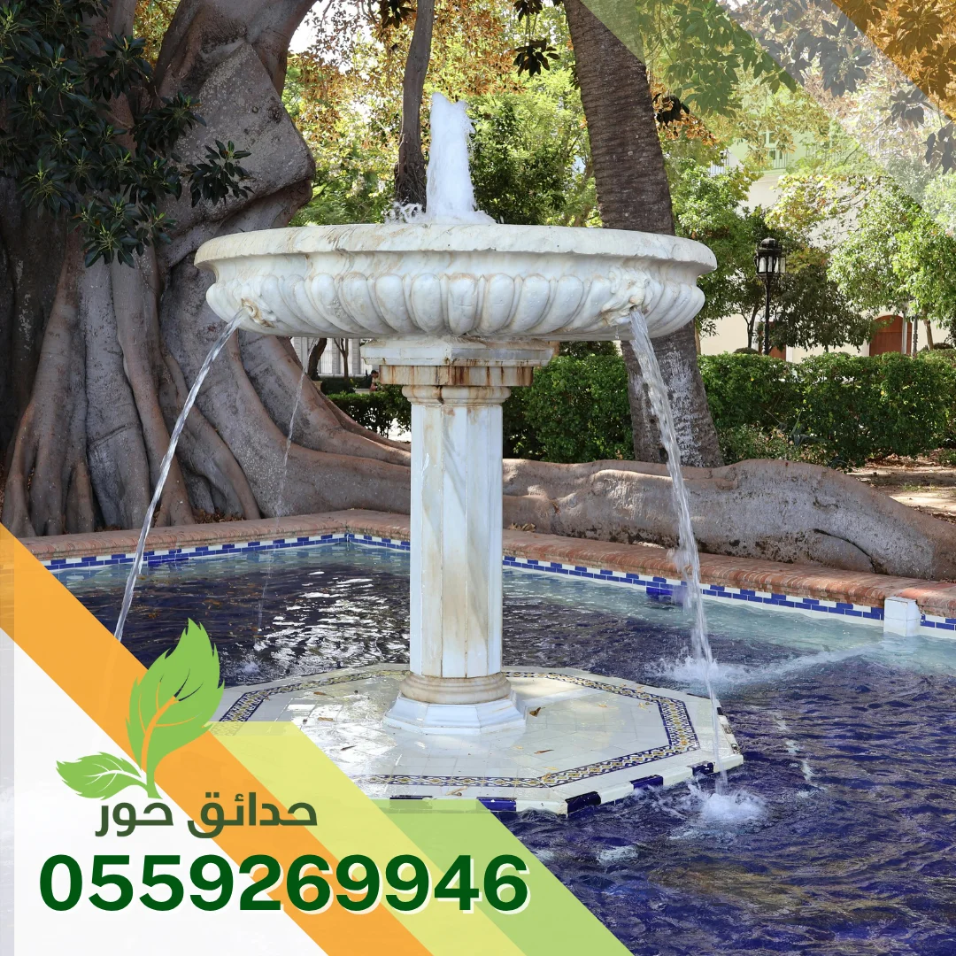 نوافير وشلالات بضرما