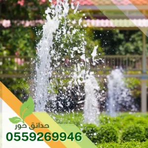 تركيب نوافير وشلالات بالمزاحمية شركة نوافير وشلالات بالمزاحمية