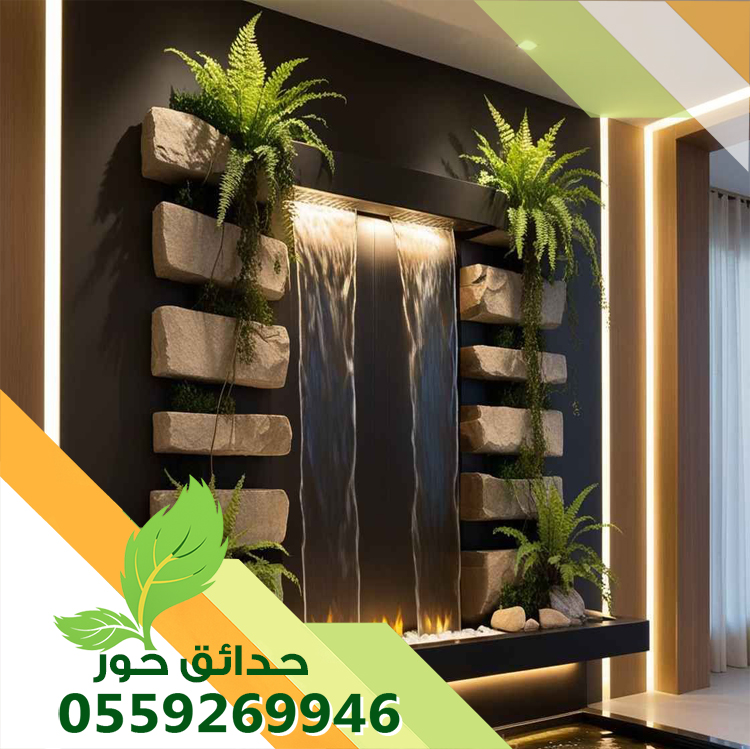 شركة تصميم شلالات ونوافير بالرياض