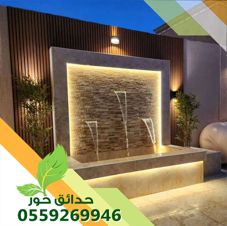 نوافير وشلالات بضرما