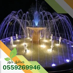 شركة تركيب نوافير بالرياض