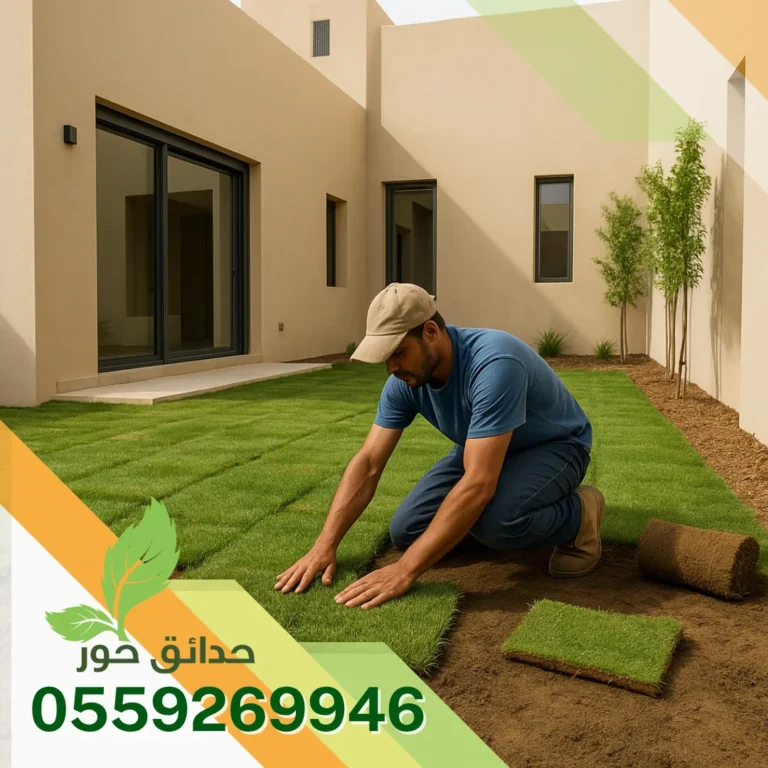 تركيب ثيل طبيعي بضرما