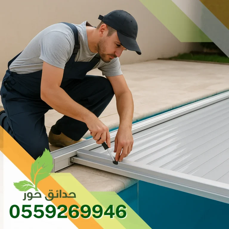 غطاء مسابح متحركة بالرياض