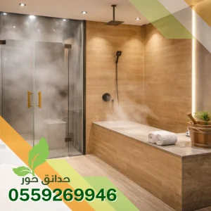 شركة تركيب جهاز بخار ساونا الرياض