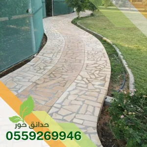 ممر حجر عشوائي في حديقة بالرياض