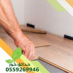 تركيب أرضيات فينيل بالرياض