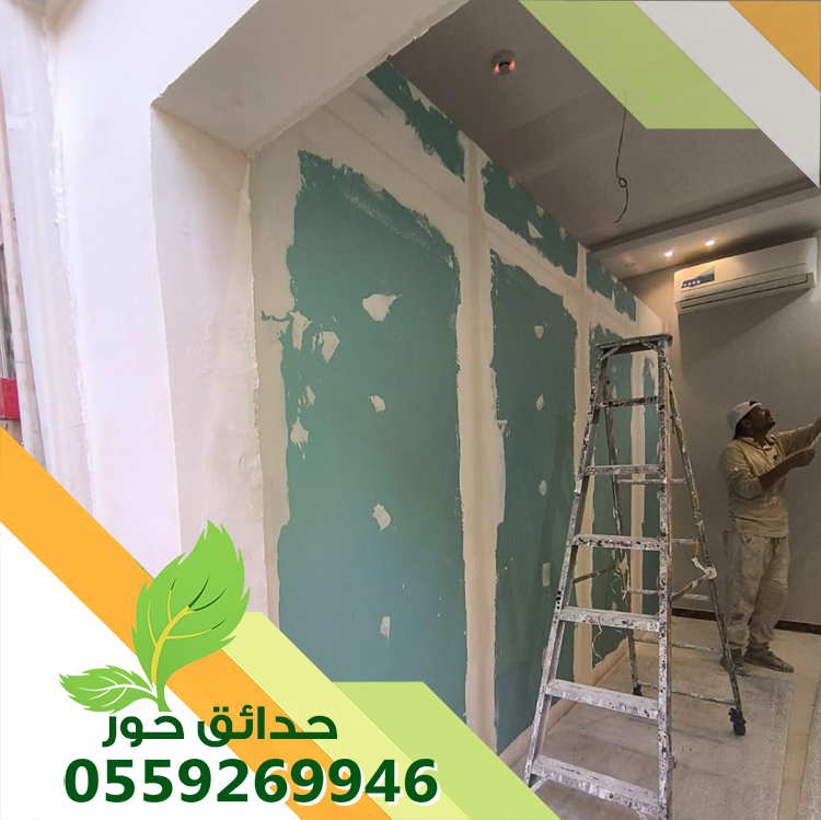 شركة ترميم منازل بالرياض شركة حدائق حور 0559269946