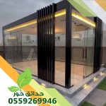 تركيب غرف زجاجية بالرياض