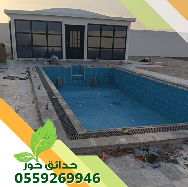 ترميم مسابح بالرياض