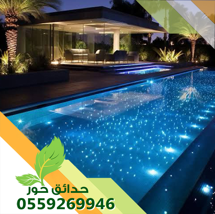 تركيب لمبات مسابح بالرياض