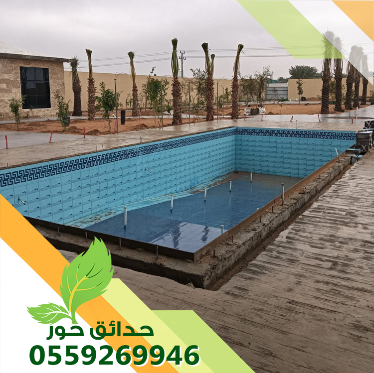 ترميم مسابح بالرياض