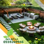 تصميم حدائق استراحات
